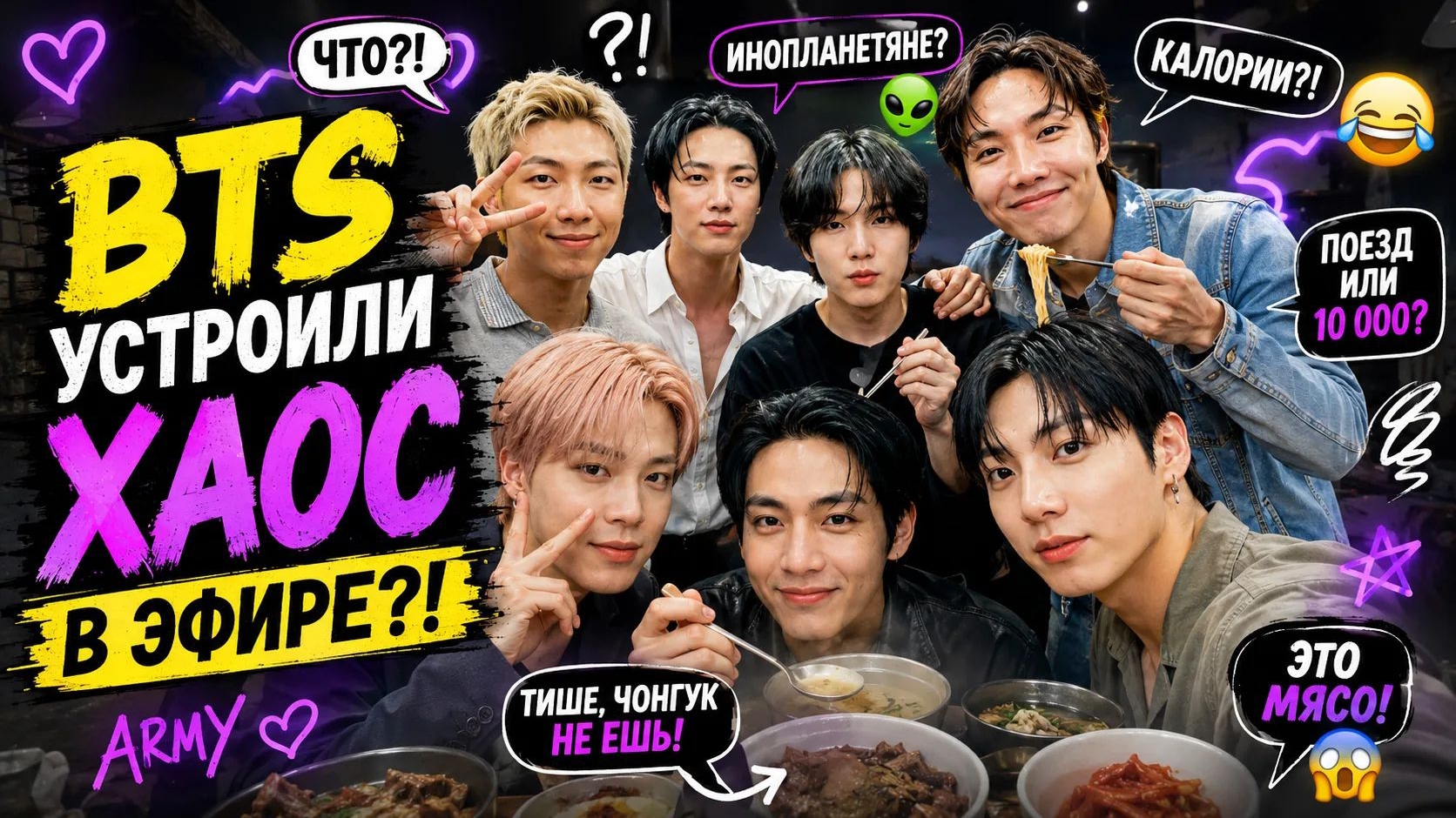 💜😂 BTS устроили полный хаос в прямом эфире после концерта в Мадриде!