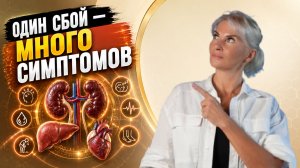 Одно ЛЕЧИМ — другое калечим. Как разорвать круг хронических СИМПТОМОВ и начать восстановление тела