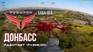Донбасс. Центр «Рубикон» уничтожены цели: 2С22 Богдана и БпЛА ВСУ