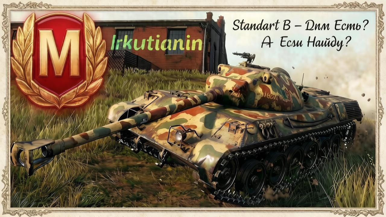 Prototipo Standard B - Все Хотели нас Взорвать, но Облажались. смотреть онлайн