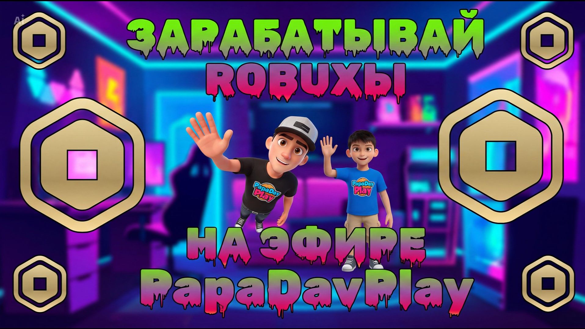 Roblox