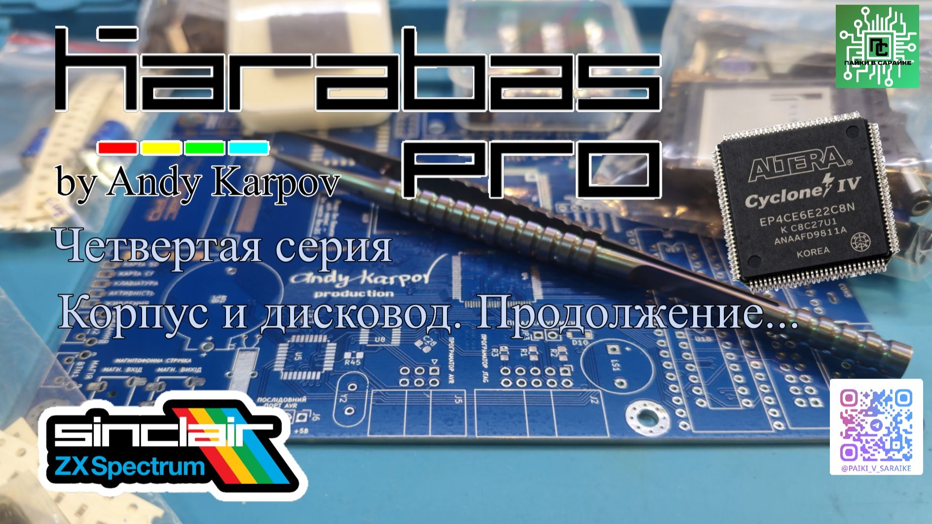 Karabas-Pro Rev.DS By Andy Karpov. Четвертая серия. Корпус и дисковод. Продолжение...