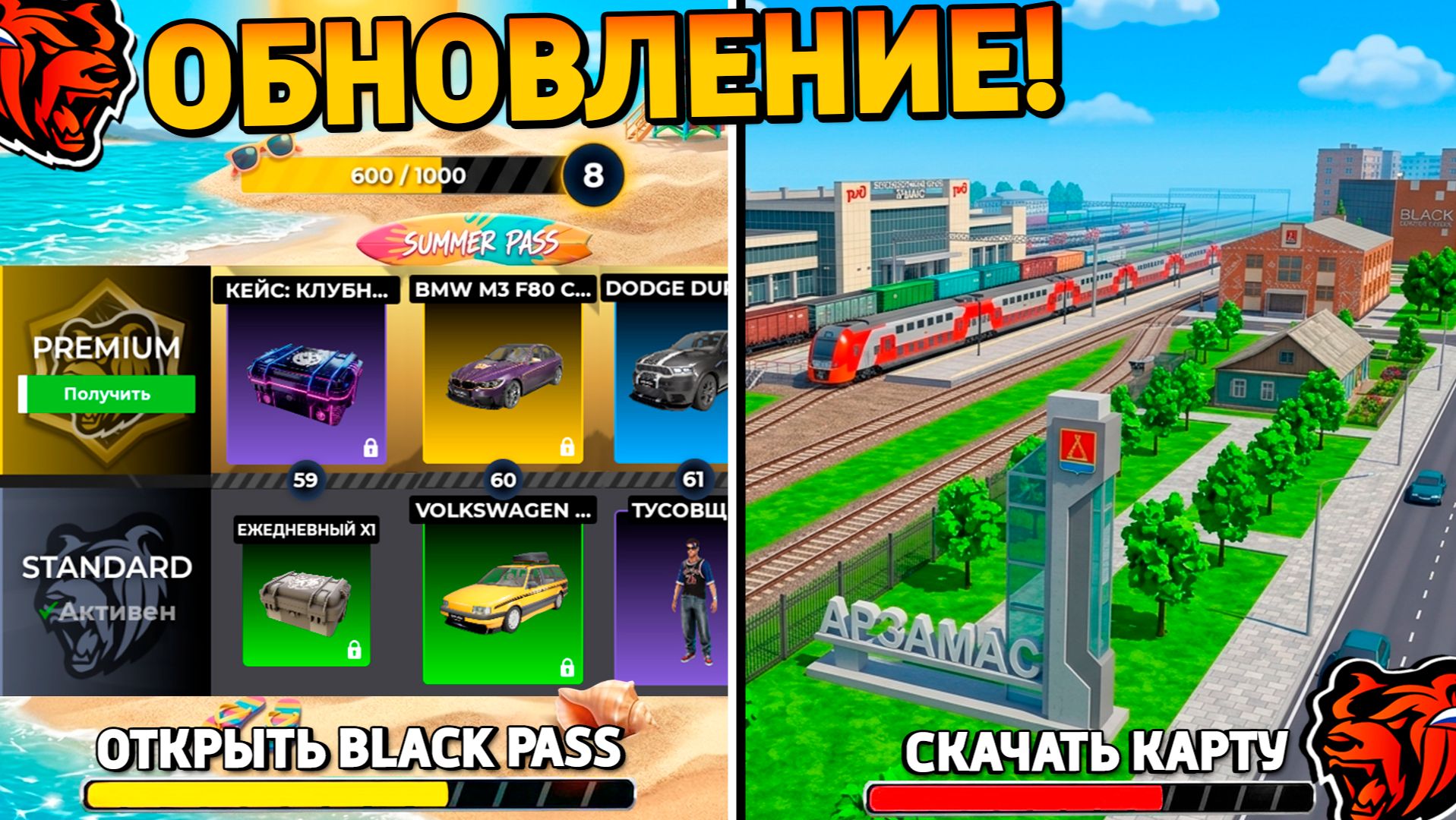 Ура🔥Обнова на Блек Раша! Слив блек пасс, новое событие, новый город, поезда на Black Russia! смотреть онлайн