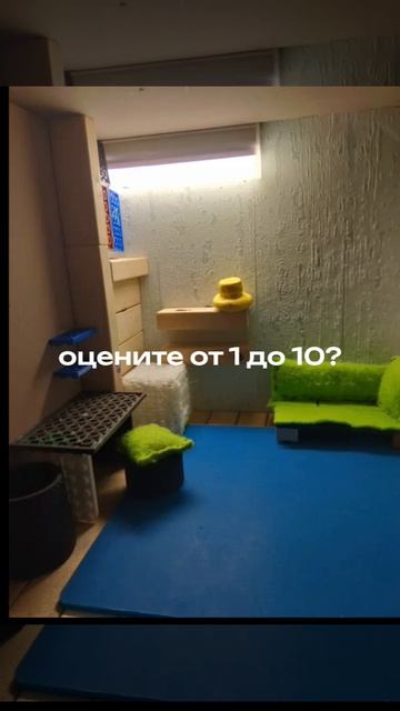 от 1 до 10?😏