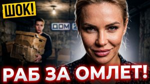Дом 2, 18.07.2026: ЕРМАКОВА использует Мельникова?  «Муж на час» или КОВАРНЫЙ ПЛАН! 🔥 Дом 2 новости