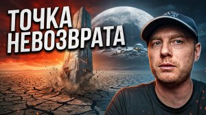 💥 2026–2028: Точка невозврата. Это коснется каждого!