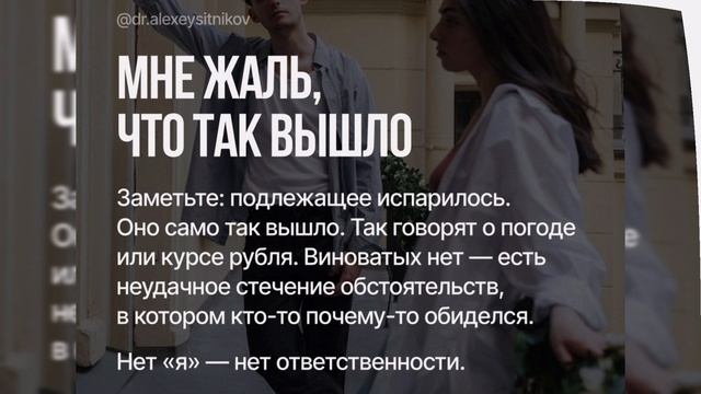 Алексей Ситников. Извиняйтесь правильно.