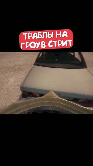 Мармок вернулся на Гроув-стрит в VR! Си-Джей сошел бы с ума 🟢🕶️ #мармок #marmok #gta #vr #bonelab