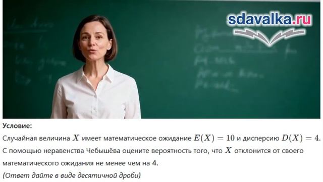 ВиС 11 класс. Урок 10. Тест 1. Примеры применения закона больших чисел. смотреть онлайн