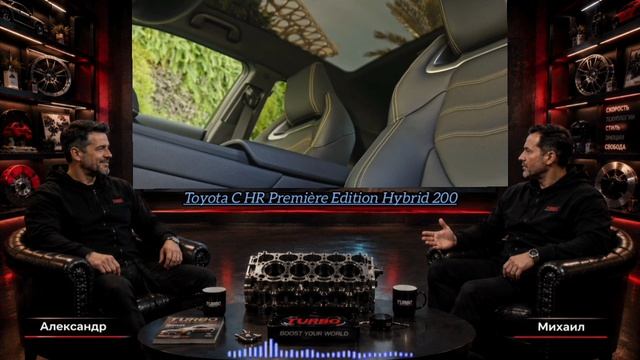 Toyota C HR Première Edition Hybrid 200 смотреть онлайн