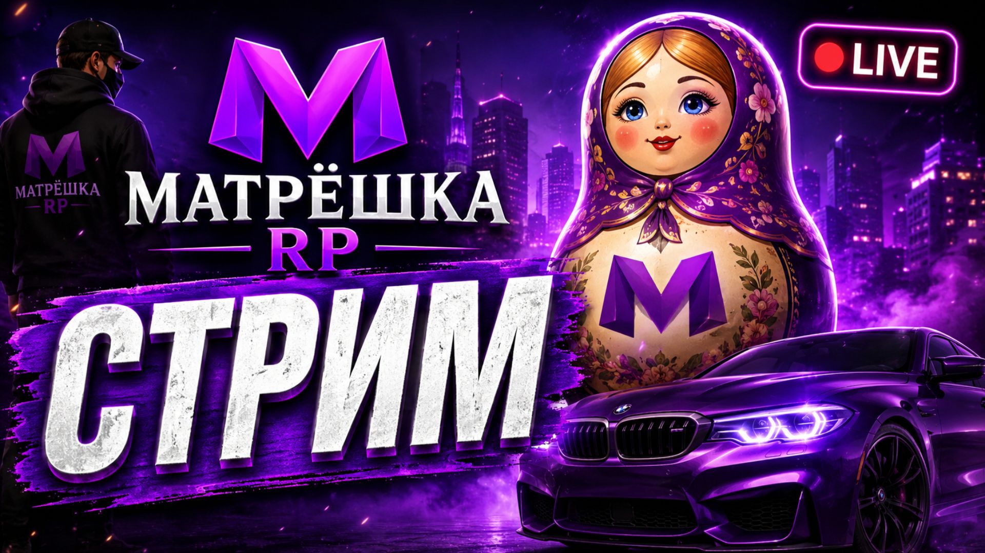 МАТРЁШКА РП СТРИМ! ЗАРАБАТЫВАЕМ ДЕНЬГИ! #shorts #рекомендации смотреть онлайн