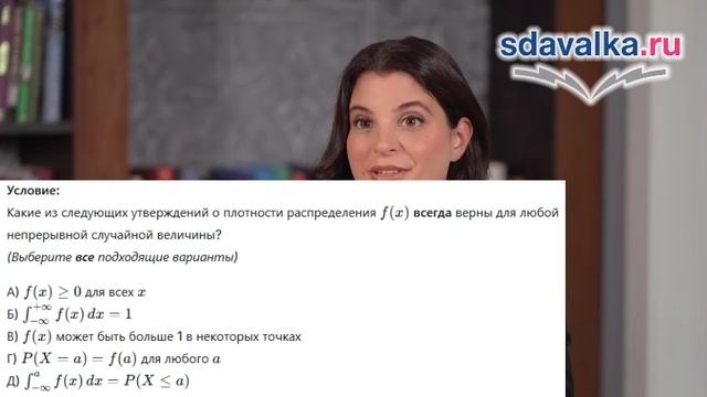 ВиС 11 класс. Урок 12. Тест 2. Непрерывные случайные величины. Плотность распределения. смотреть онлайн