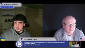 «Весь мир» все еще с ними?
