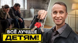 Жилье для ребенка в СПб / Где лучше купить квартиру детям и родителям