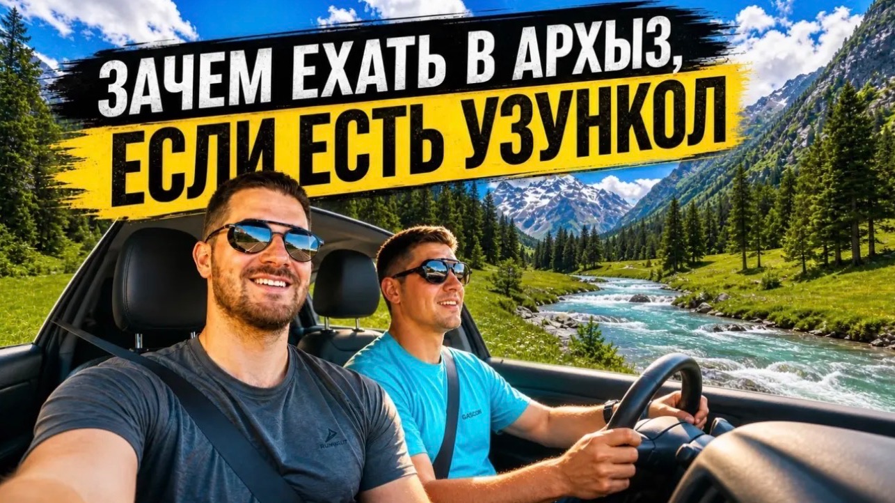 Путешествия и лайфстайл