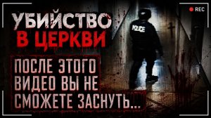 Самое жуткое и хладнокровное убийство, снятое на камеру. Нераскрытое дело Мисси Биверс Missy Bevers