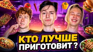 ПОВТОРИ или ПРИГОТОВЬ ЛУЧШЕ!!!