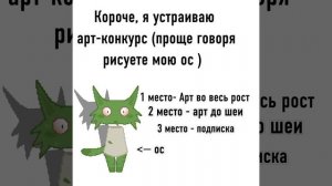 [🍥]—Конкурс до 25 июля^^
буду ждать арты💌