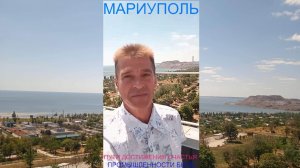 Мариуполь ПУТИ ДОСТИЖЕНИЯ СЧАСТЬЯ 18.07.26 ПРОМЫШЛЕННОСТИ БЫТЬ Комсомольский б-р #новости #интересно