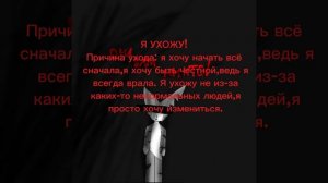 Я УХОЖУ С КАНАЛА! Я УДАЛЮ ЭТОТ АККАУНТ.