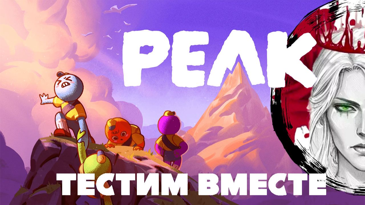 🕹️ТЕСТИМ ВМЕСТЕ🕹️по PEAK #4 смотреть онлайн