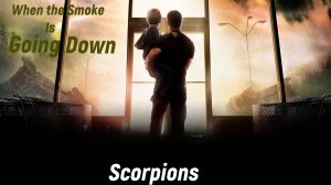 Scorpions -When the Smoke Is Going Down- (кадры кф Мгла)
