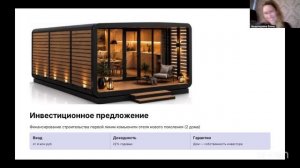 Эфир «Новый проект загородного туризма»