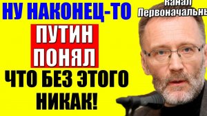 Сергей Михеев / Вот так