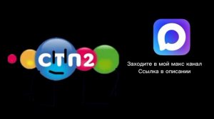 Заходите в MAX-канал!