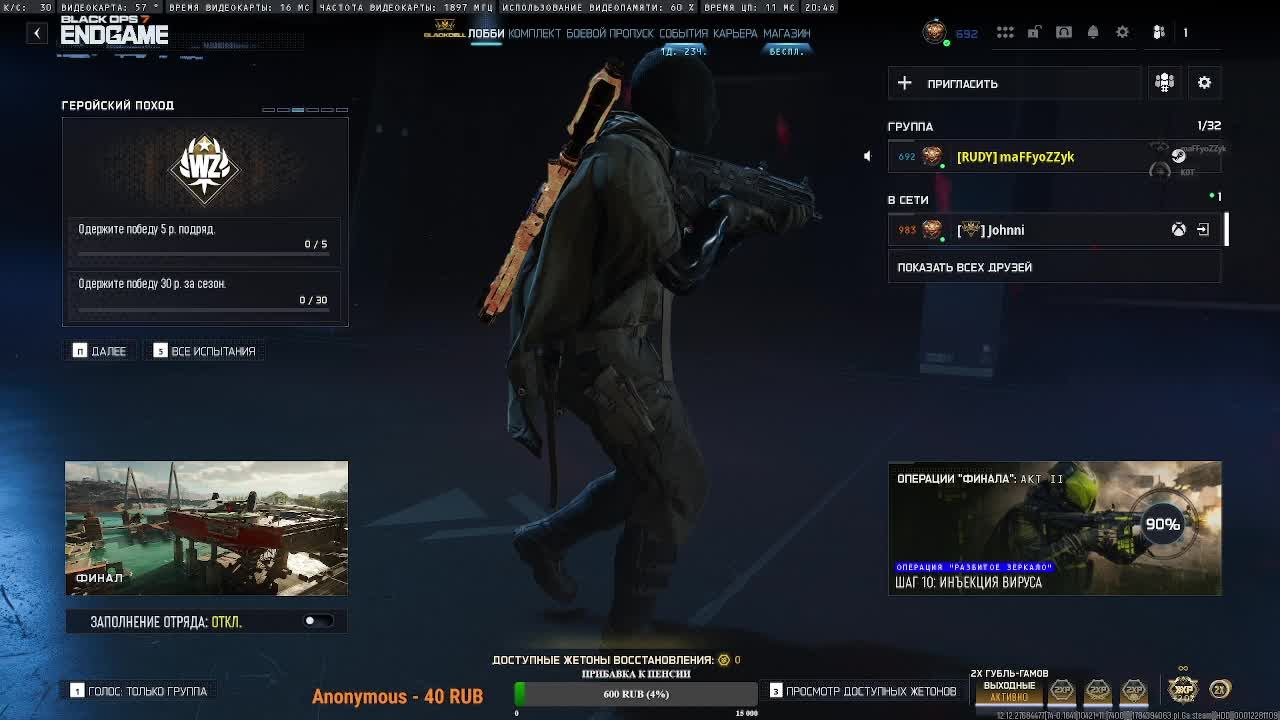 Call of Duty - WARZONE 2.0 смотреть онлайн