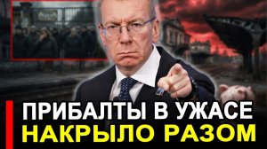 ОНИ ПРОДАЛИ ВСЁ.. Прибалтику накрыли увольнения и безденежье