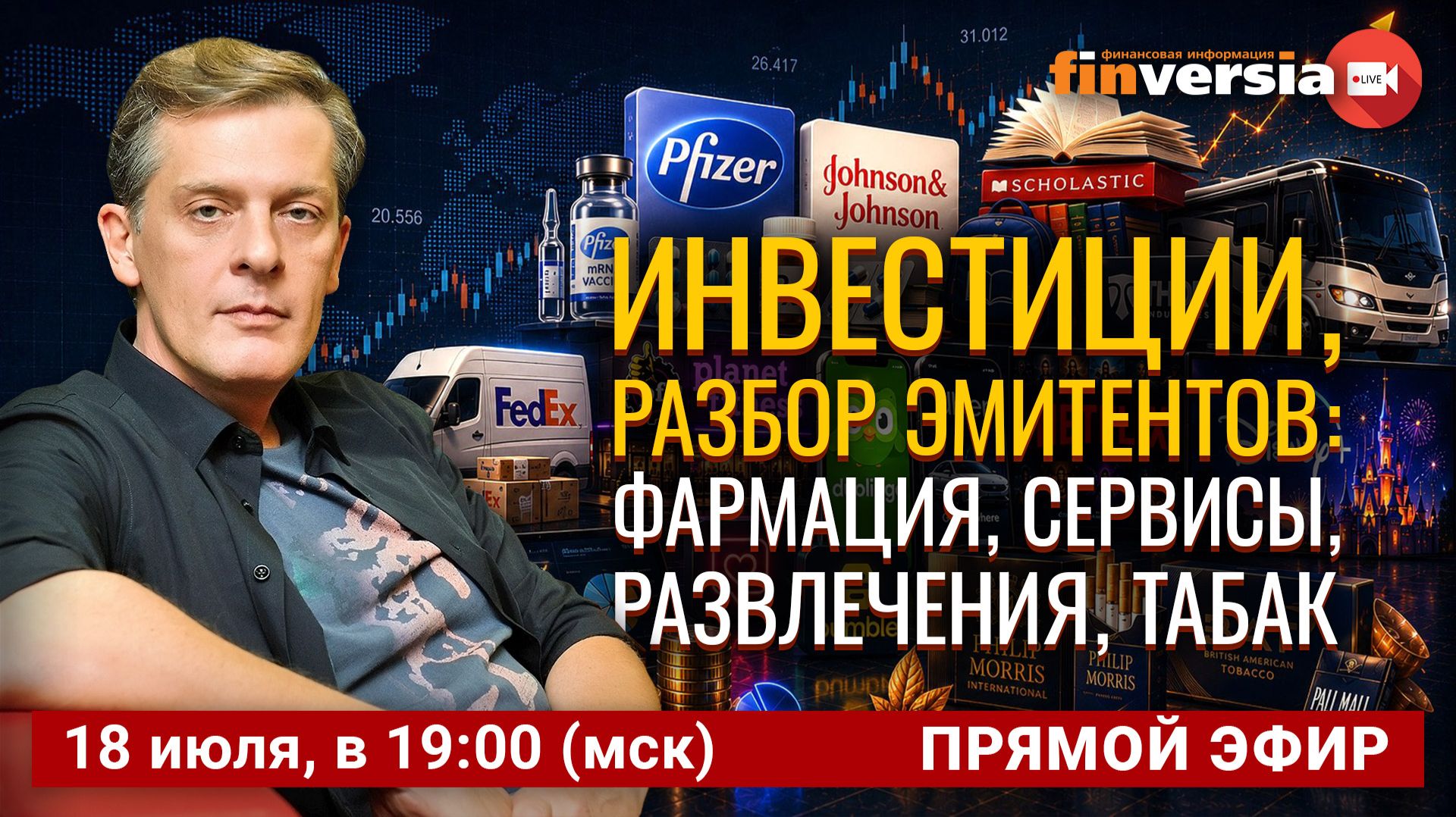Инвестиции, разбор эмитентов: фармация, сервисы, развлечения, табак | Ян Арт. Finversia смотреть онлайн