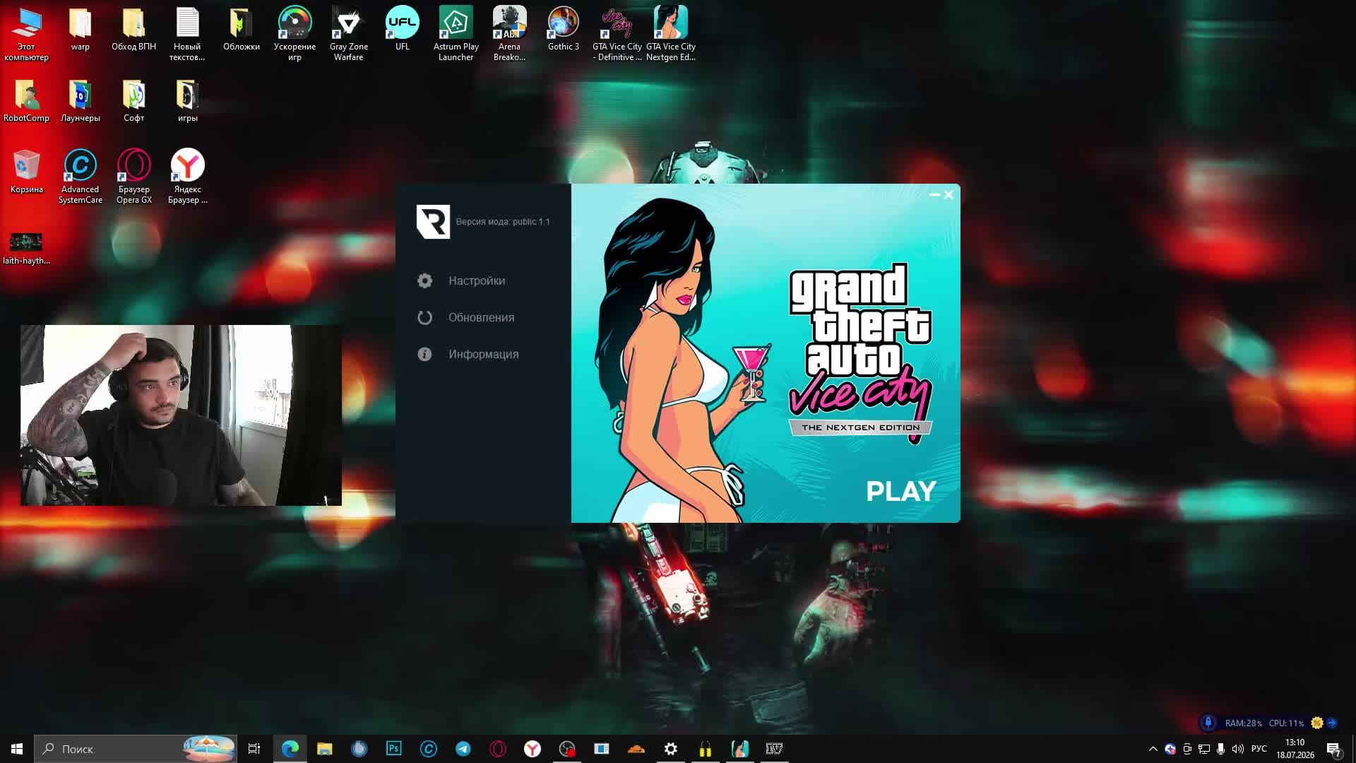 РЕМЕЙК GTA VICE-CITY на движке GTA 4 | Прохождение | ч. 2 смотреть онлайн