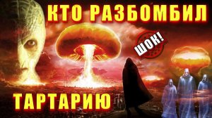 Гибель ТАРТАРИИ или КОГДА на ПОМОЩЬ приходит ТРЕТЬЯ СИЛА🔥