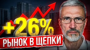 ЦЕНЫ ВЫРОСЛИ НА 26%, А ВМЕСТО КВАРТИР — ФЕЙКИ. Что происходит с недвижимостью?