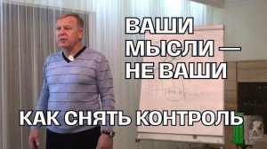Вас запрограммировали на страдания: как выйти из матрицы тьмы | Луценко Юрий Николаевич