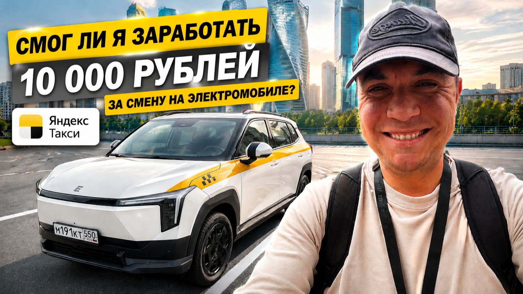 Работаю в такси на электромобиле в Москве — сколько реально можно заработать? ⚡🚖 смотреть онлайн