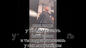 у них барбер шоп мужики про