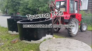 Трактор Т-25. незаменимый помощник.