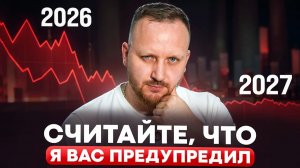 Что будет с ценами на квартиры к началу 2027?
