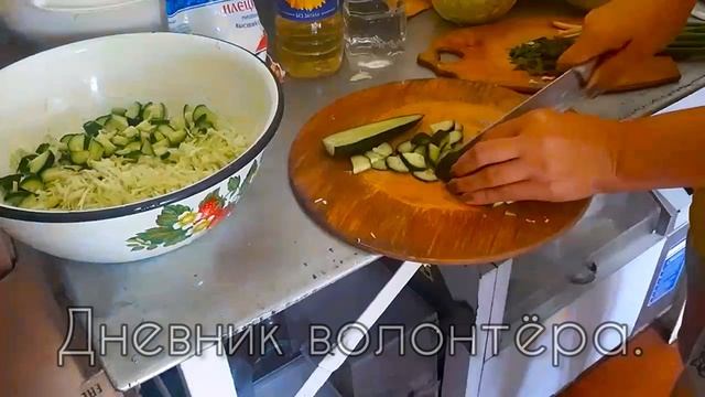 Закулисье. Приготовление на 26 эвакуированных человек.👍