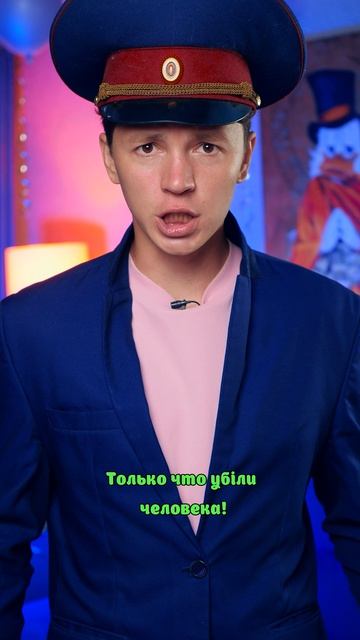 ⚠️Говорить только ложь?🥵