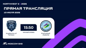 AFL26. NorthWest 2. Day 9. Academics of Tambov - ProFootball Atalanta