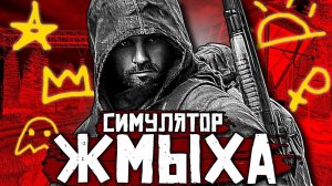 СТАЛКЕР РП - Прежде чем начать