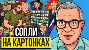 ☝️ Зе сольет всех как будет шанс! Своя каста у режима! Сырского скоро снимут, фронт рушится!