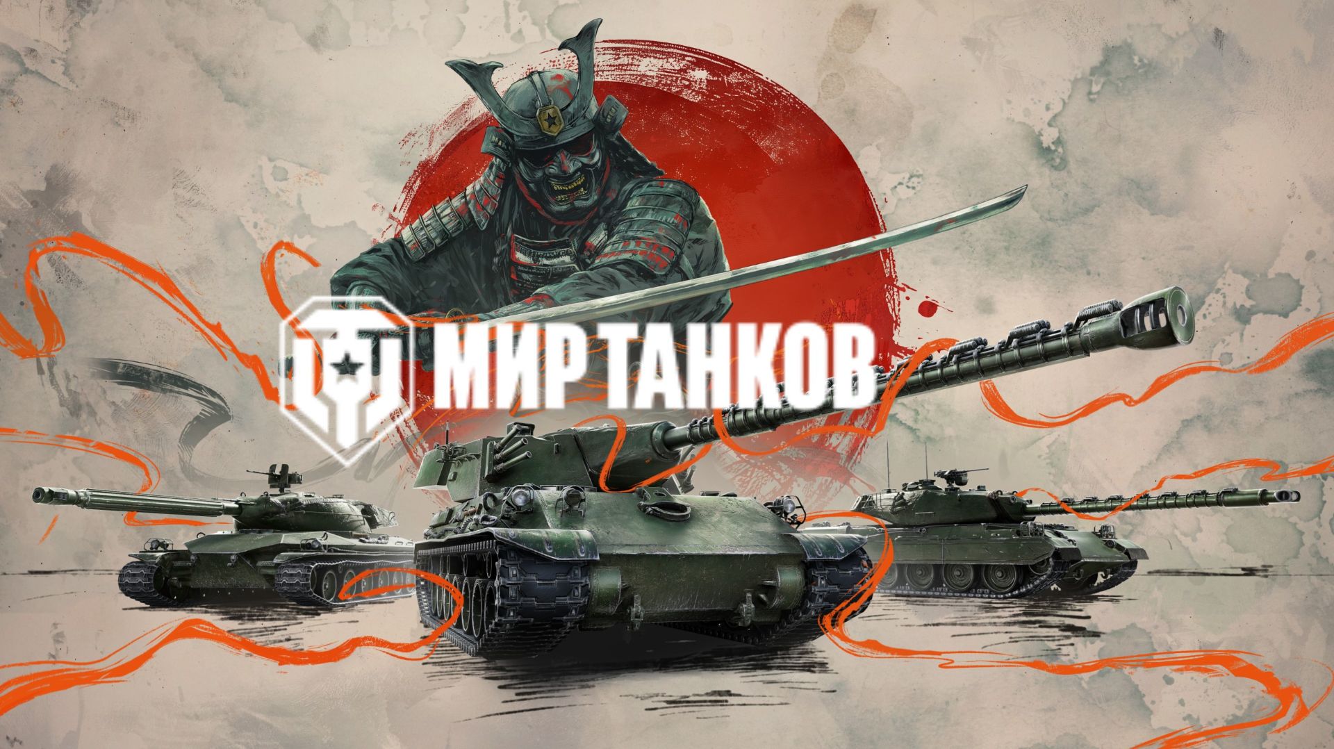 МИР ТАНКОВ ► Стрим ► Прокачка Танков Для Орбиты смотреть онлайн