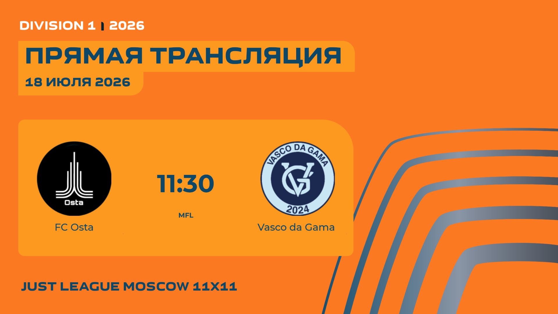 AFL26. Division 1. Day 14. FC Osta-Vasco da Gama смотреть онлайн