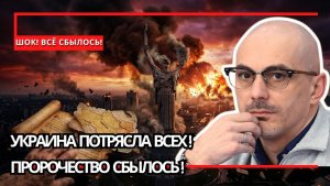 Армен Гаспарян / Скандальные выводы о современной Украине вызвали настоящий взрыв споров