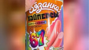 бригада в описание видео
