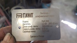 модернизация гриндера кмт по просьбе заказчика...